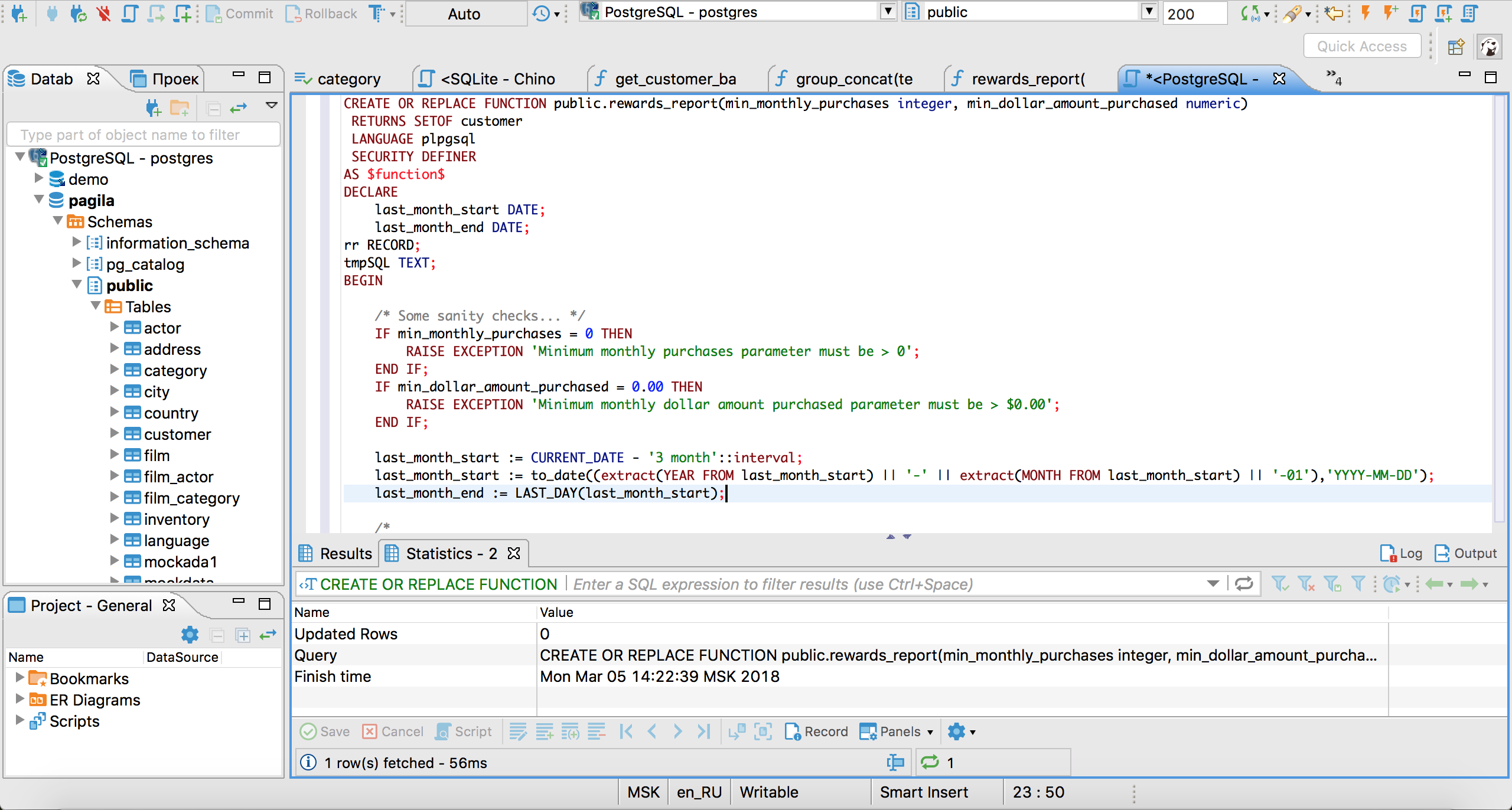 DBeaver SQL 脚本编辑器界面截图